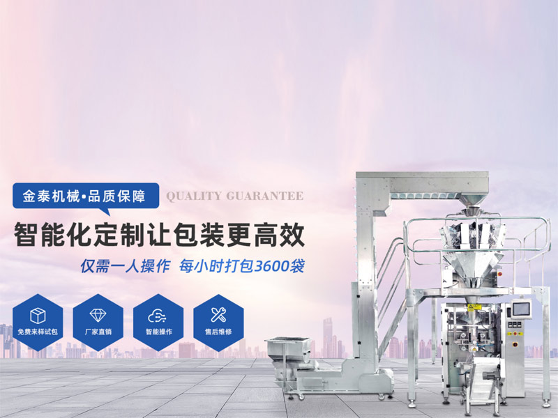 枕式包装机厂家，瑞安市全网担保网·(中国)最具权威唯一维权担保平台包装机械有限公司